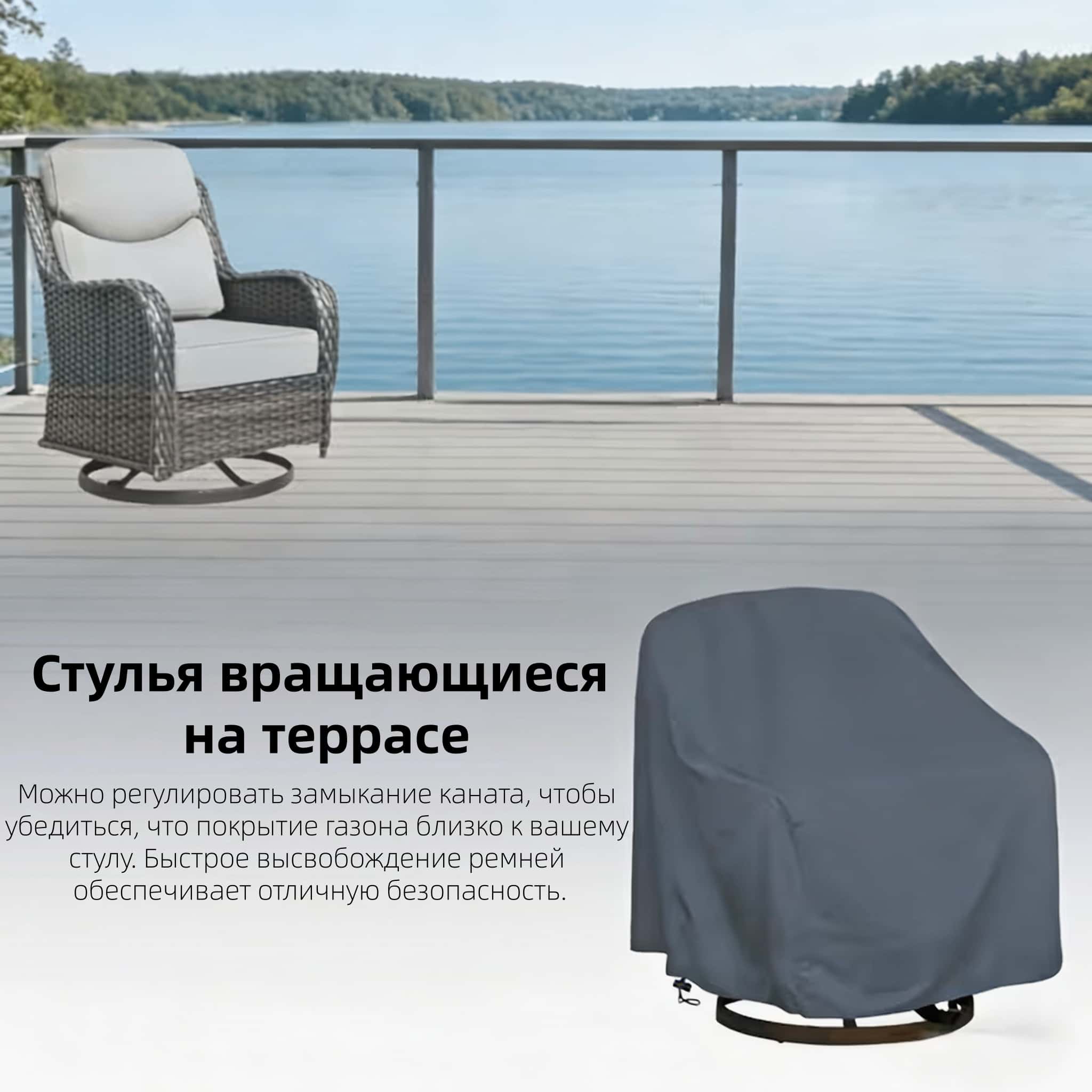 Capa para cadeira giratória de - Outdoor Furniture Cover avaliação e preço